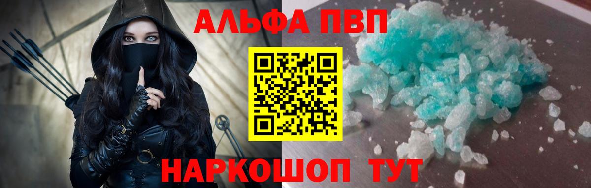 А ПВП крисы CK  A PVP Crystall  Кирово-Чепецк  Вход с VPN 