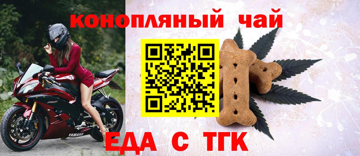 Кирово-Чепецк  Cannafood марихуана  Вход с VPN 