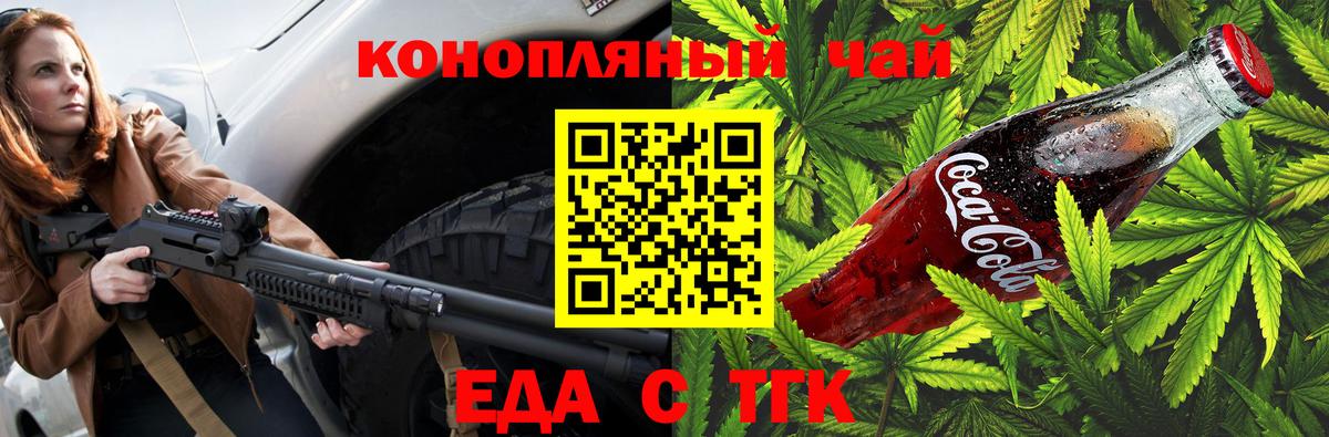 Cannafood конопля Кирово-Чепецк