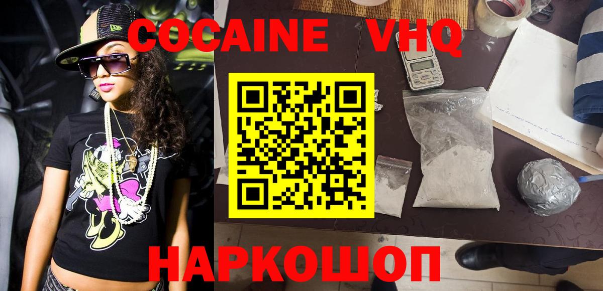Кокаин 99%  Cocaine 97%  Вход с VPN  Кирово-Чепецк 