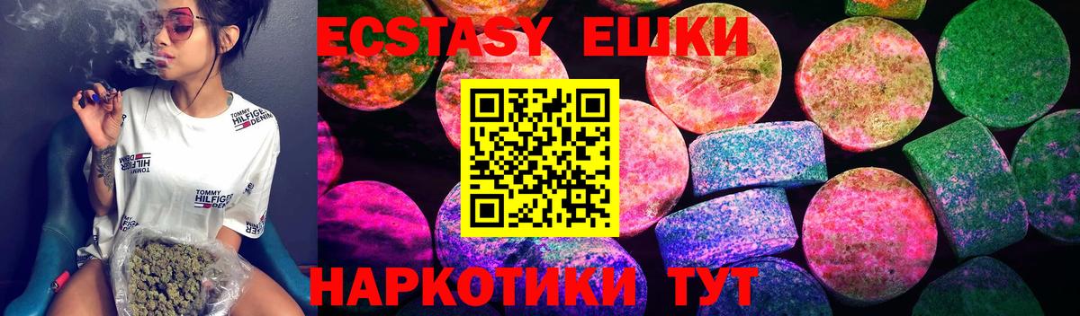 Экстази  Вход с VPN  Кирово-Чепецк  Экстази 300 mg  Ecstasy Cube 