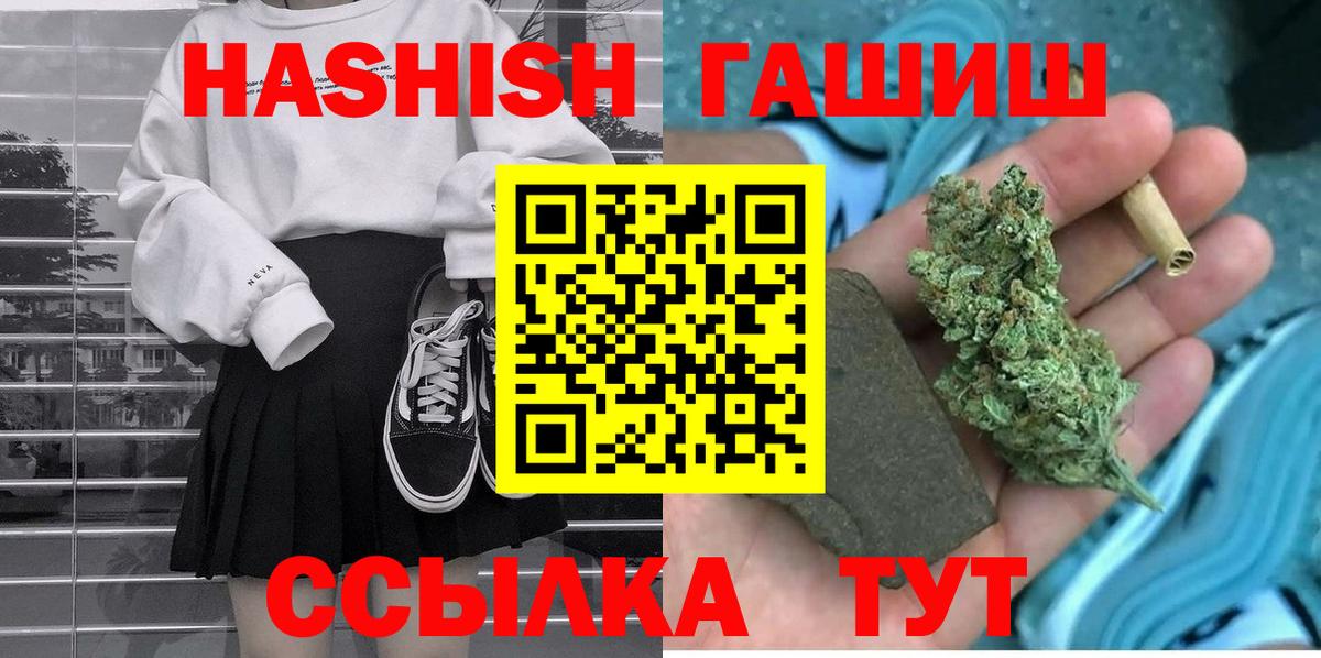 Кирово-Чепецк  ГАШИШ 40% ТГК  Вход с VPN 