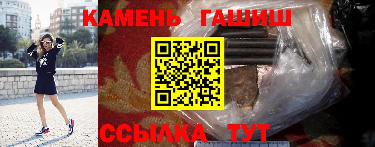 ГАШ hashish Кирово-Чепецк