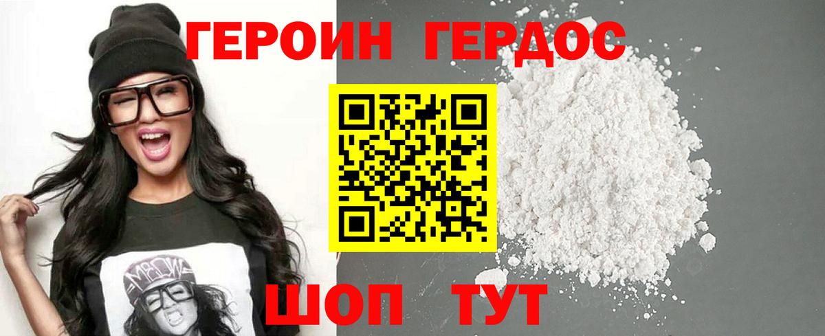 Кирово-Чепецк  Героин хмурый  Вход с VPN 