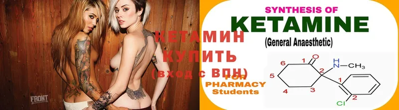 КЕТАМИН ketamine  закладка  Кирово-Чепецк 