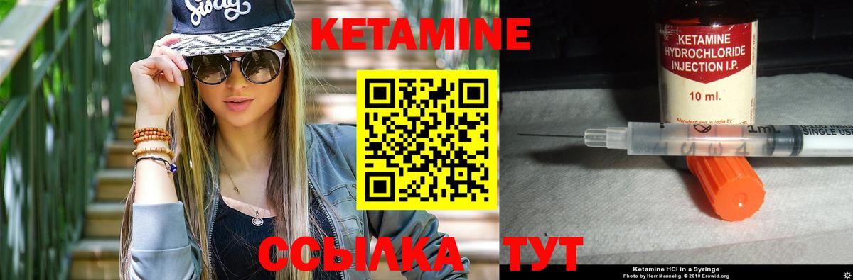 Кетамин ketamine Кирово-Чепецк