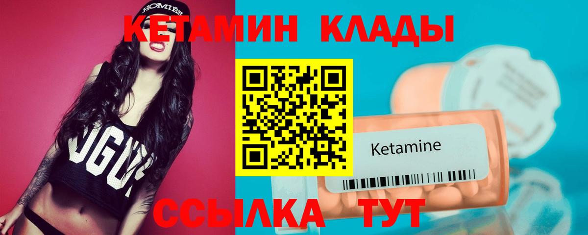 Кирово-Чепецк  Кетамин ketamine  Вход с VPN 