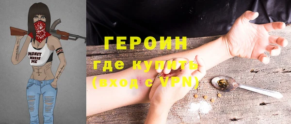 героин Нефтекумск