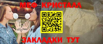 меф VHQ Балахна
