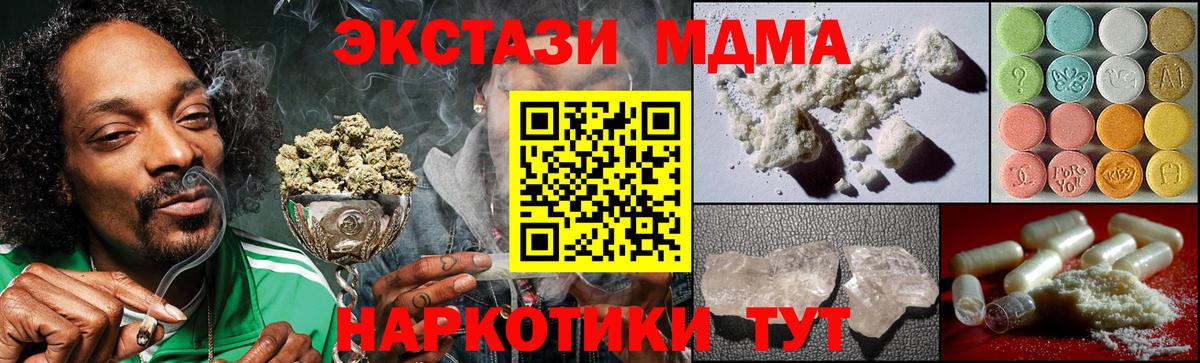 МДМА crystal  Вход с VPN  Кирово-Чепецк  МДМА Molly 