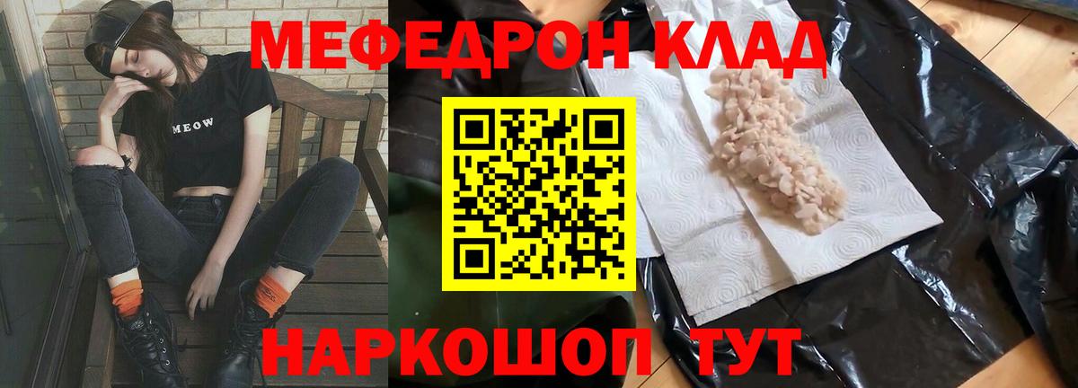 Мефедрон мука  МЯУ-МЯУ кристаллы  Кирово-Чепецк  МЯУ-МЯУ  Вход с VPN 