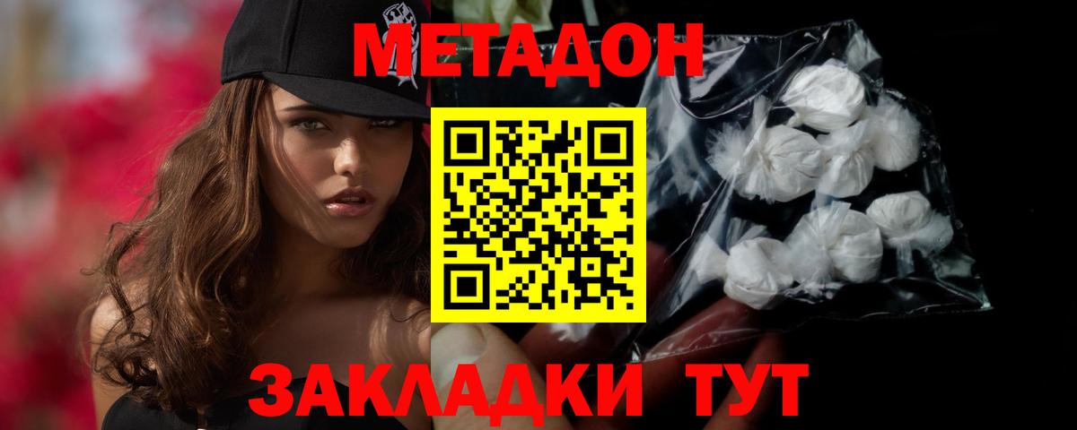 Метадон кристалл  Вход с VPN  Кирово-Чепецк  МЕТАДОН VHQ 