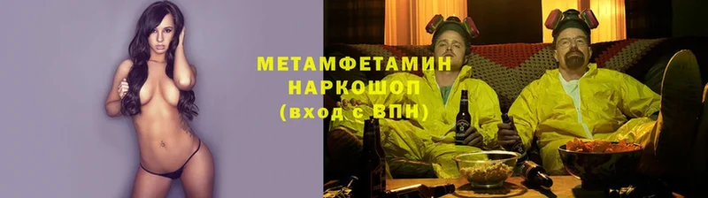 МЕТАМФЕТАМИН мет  Кирово-Чепецк 