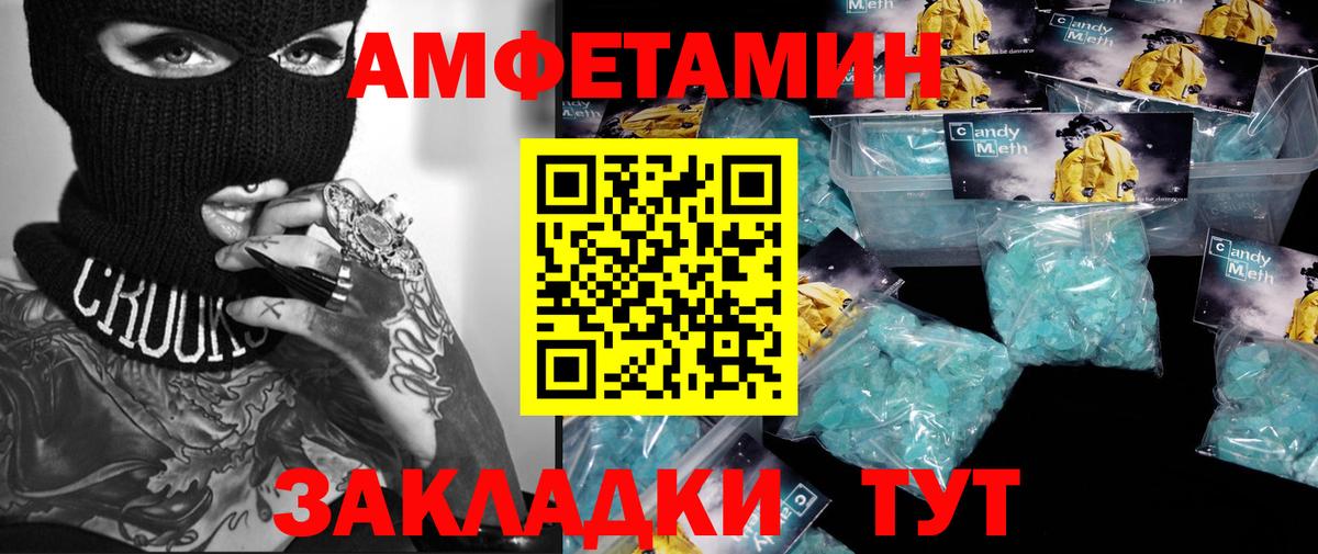 Первитин кристалл  Вход с VPN  Метамфетамин  Кирово-Чепецк  Первитин кристалл 