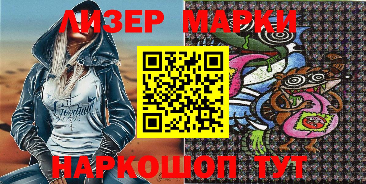 Марки NBOMe 1,5мг Кирово-Чепецк
