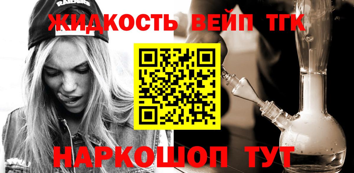 что такое наркотик  ТГК гашишное масло  Дистиллят ТГК вейп  Вход с VPN  Кирово-Чепецк 