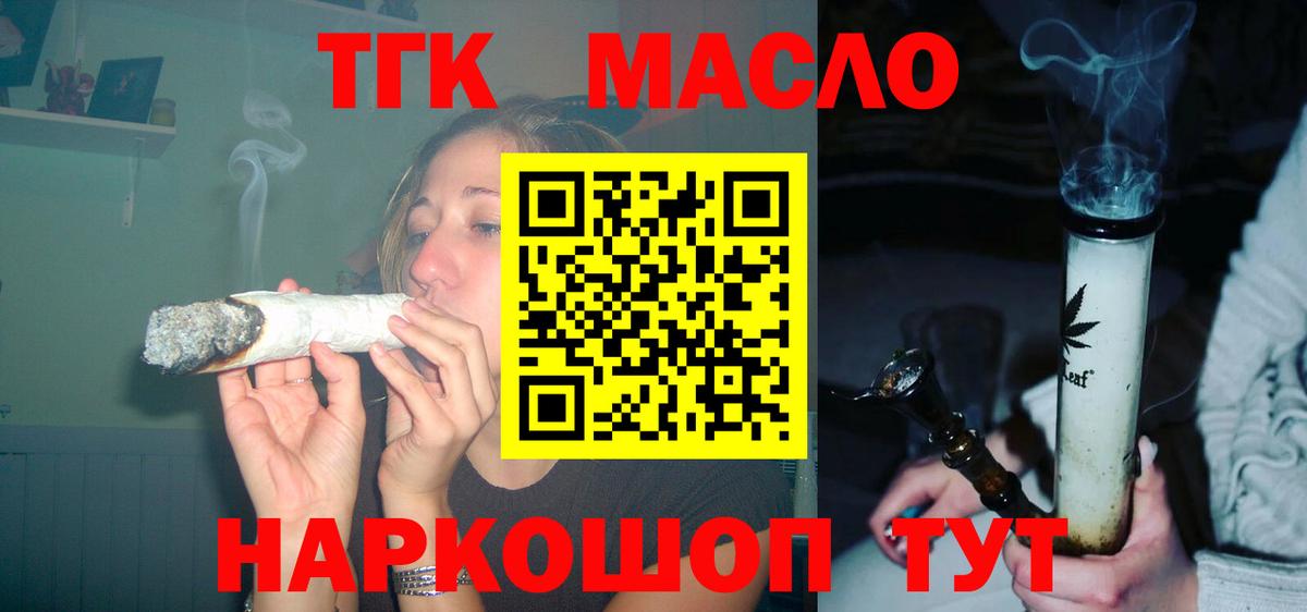 ТГК концентрат Кирово-Чепецк