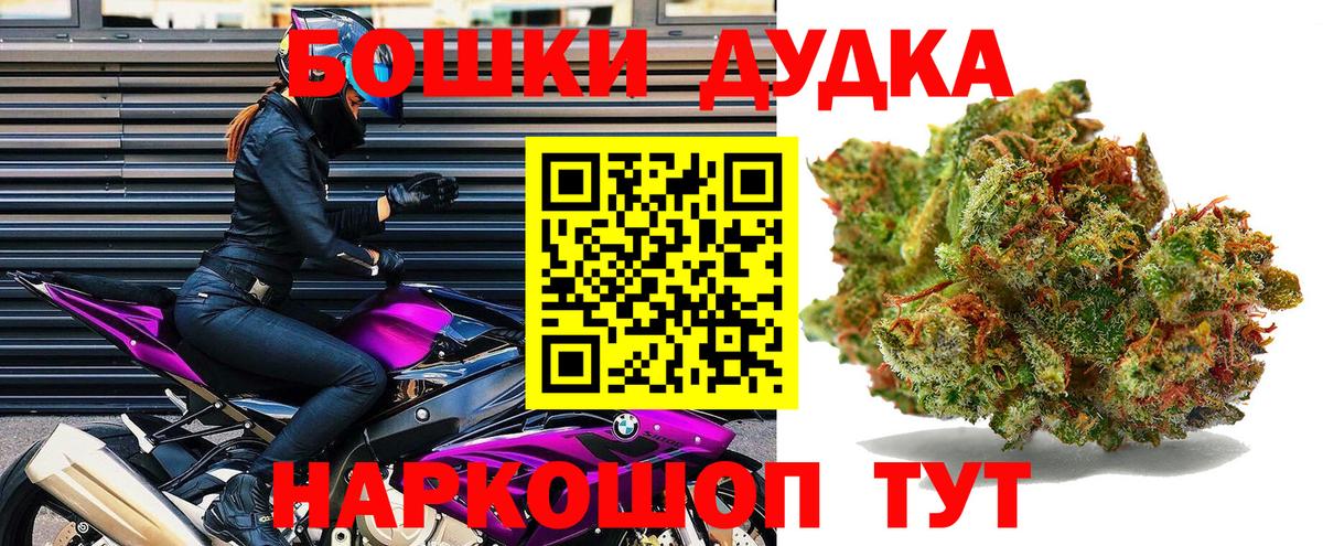 Бошки Шишки сатива Кирово-Чепецк